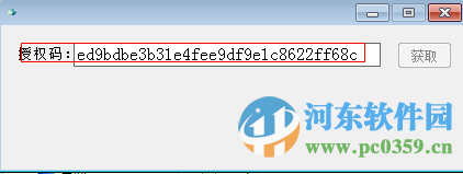 bigemap地图下载器(附授权码)下载
