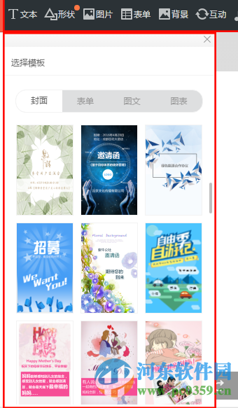 wps秀堂软件下载 10.1.0 官方最新版