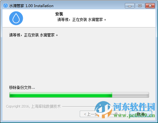 水滴管家PC端下载 3.0 官方安装版