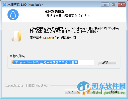 水滴管家PC端下载 3.0 官方安装版