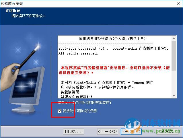 轻松做简历下载(简历制作软件) 1.5 官方版