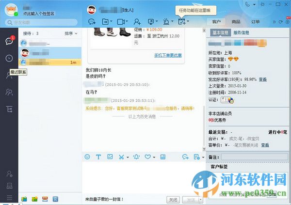 淘宝千牛工作台PC版