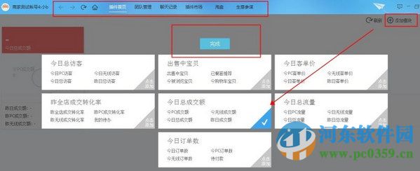 淘宝千牛工作台PC版