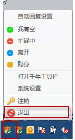 淘宝千牛工作台PC版