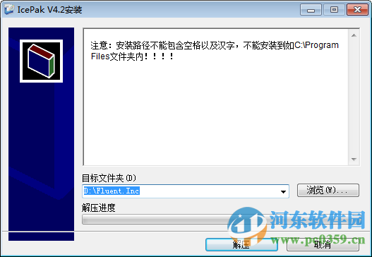 FluentIcepak下载 4.2.6 官方版