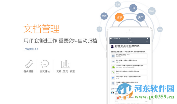 MUST企业沟通工具