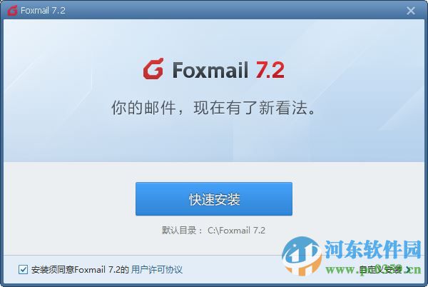 腾讯企业邮箱客户端(腾讯企业邮箱)下载 2017 官方免费版