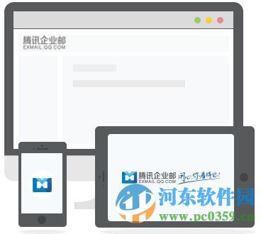 腾讯企业邮箱客户端(腾讯企业邮箱)下载 2017 官方免费版