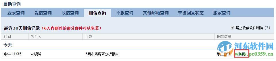 腾讯企业邮箱客户端(腾讯企业邮箱)下载 2017 官方免费版