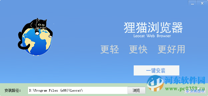 Leocat狸猫浏览器下载 5.2.1.0 官方最新版