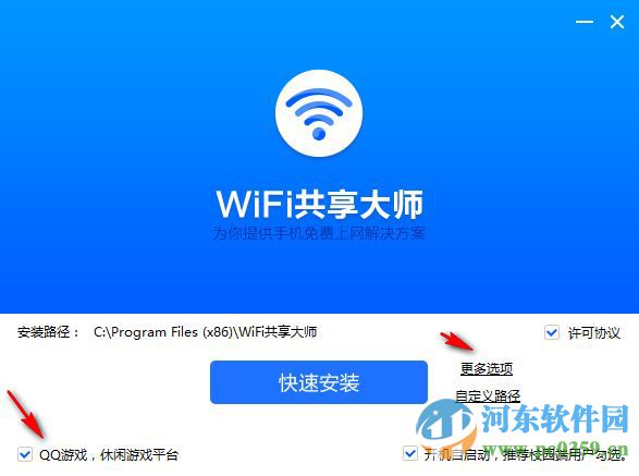wifi共享大师闪讯专版下载 2.3.0.6 官方最新版