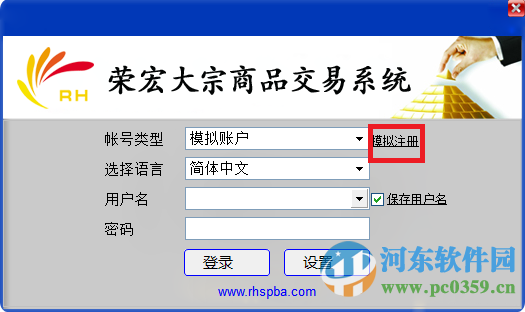 荣宏大宗商品交易系统下载 5.1官方版
