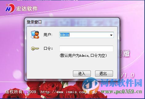 花店管理系统 1.0 专业版
