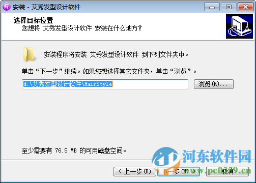艾秀发型设计软件 3.6 官方精简版