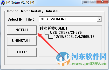 科密w323考勤机软件(附驱动) 7.1.1.0.728 官方版