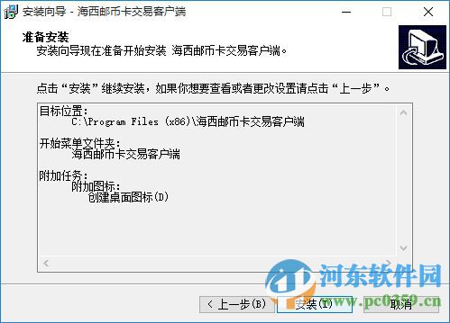 海西邮币卡交易中心客户端下载