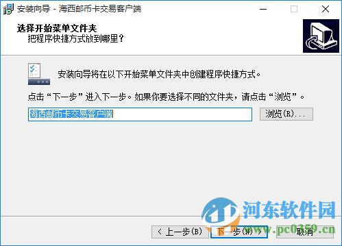 海西邮币卡交易中心客户端下载