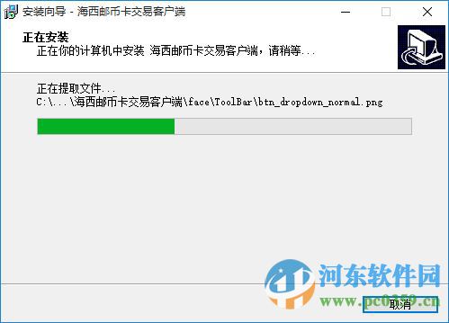 海西邮币卡交易中心客户端下载