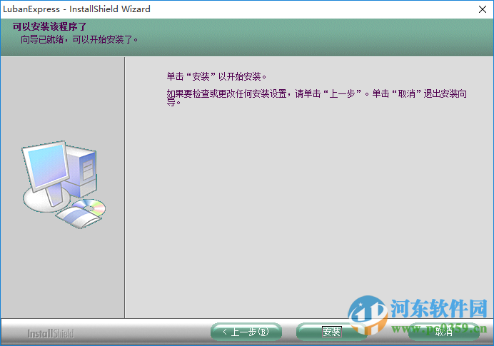 鲁班通软件 5.4.0 电脑版