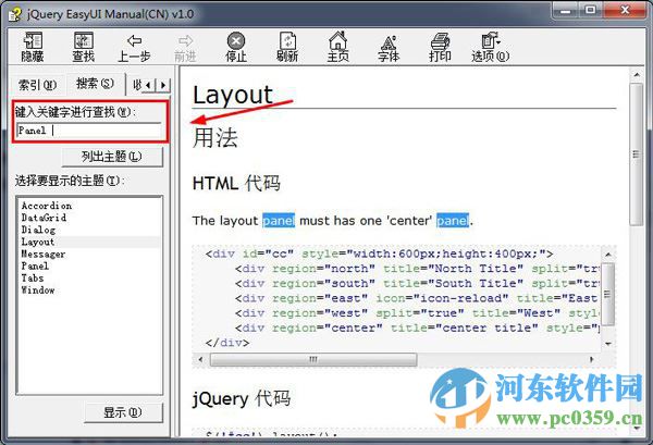 jqueryeasyui(UI组件) 1.5 官方最新版