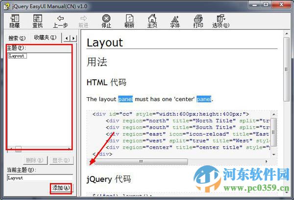 jqueryeasyui(UI组件) 1.5 官方最新版
