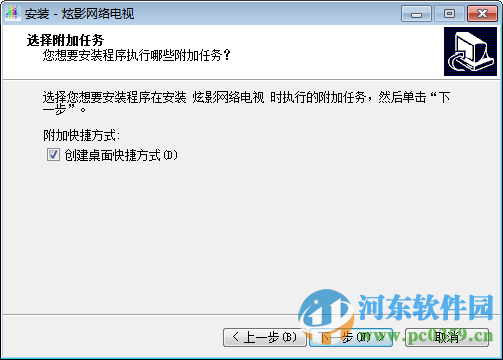 炫影网络电视下载 2016 官方正式版