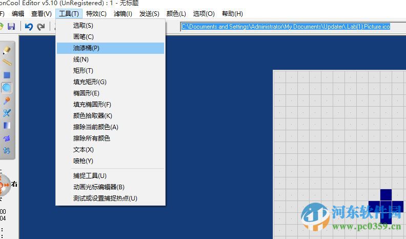 iconcooleditor汉化版下载 6.33 免费版