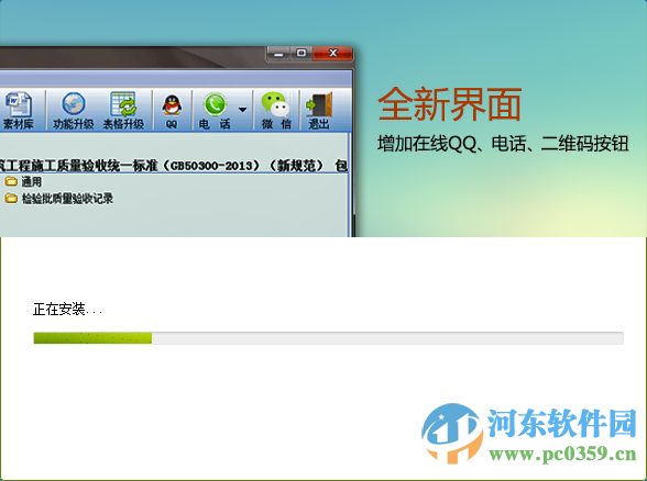 恒智天成福建省建筑工程资料管理软件 9.3.6 最新版