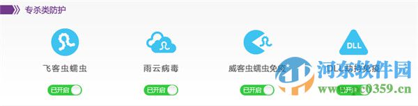 瑞星安全云终端
