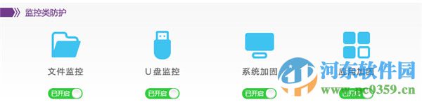 瑞星安全云终端