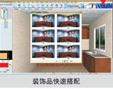 圆方橱柜设计软件下载 6.0 官方版