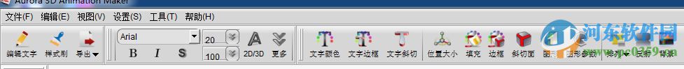 aurora 3d animation maker(3d文本动画制作) 16.01.07 中文破解版