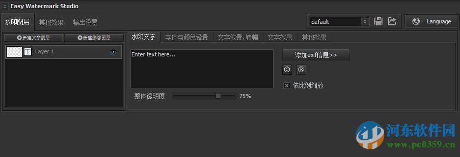 Easy Watermark Studio(图片添加水印软件) 4.2 中文破解版