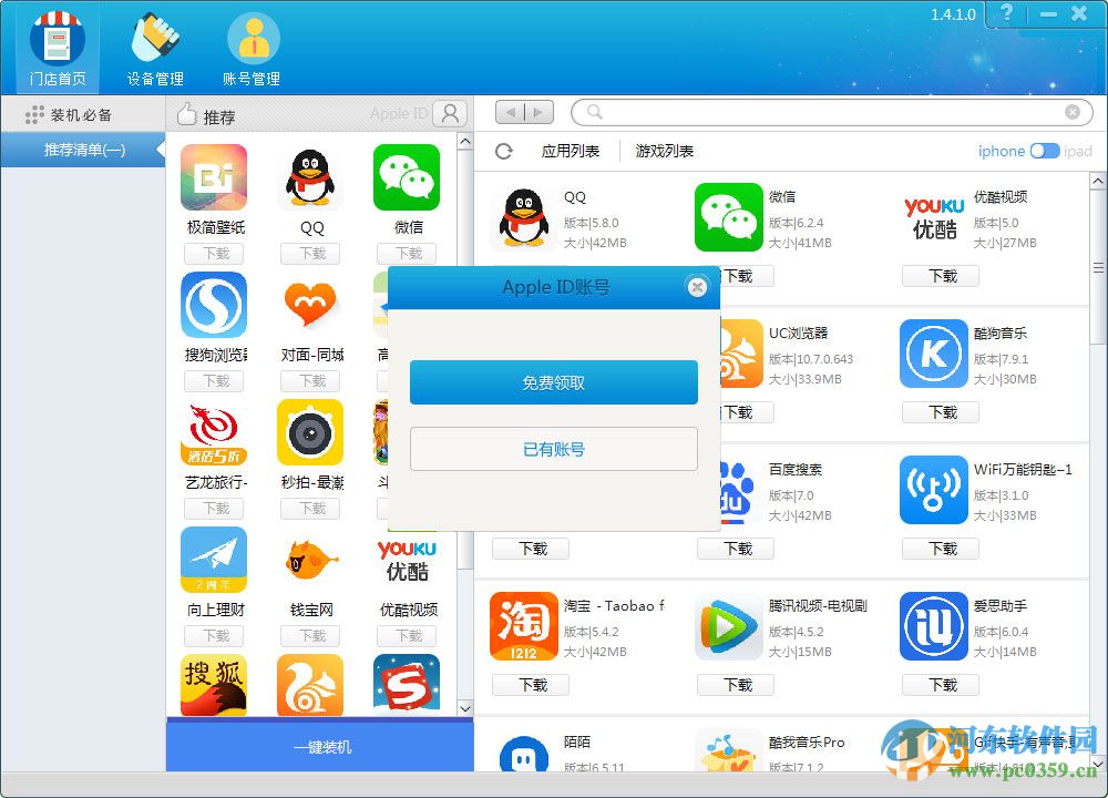 23门店助手下载 1.5.8.0 官方版