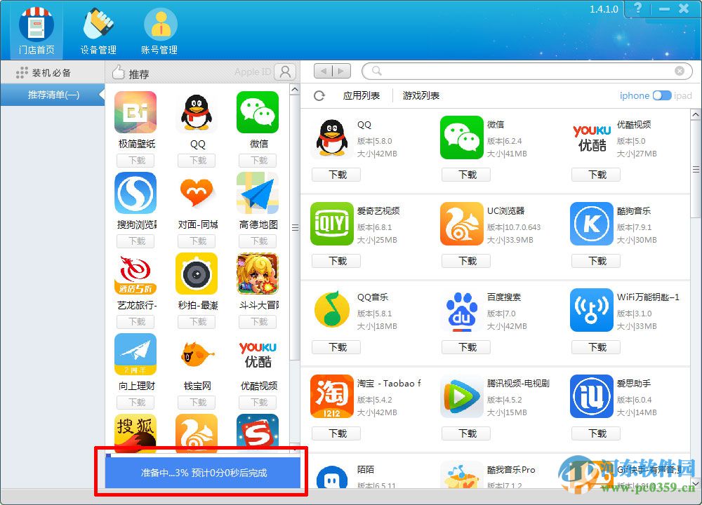 23门店助手下载 1.5.8.0 官方版