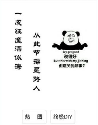 发图狂魔电脑端运行方法 1.7.7 安卓版