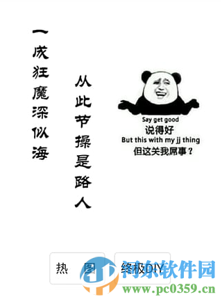 发图狂魔电脑端运行方法 1.7.7 安卓版