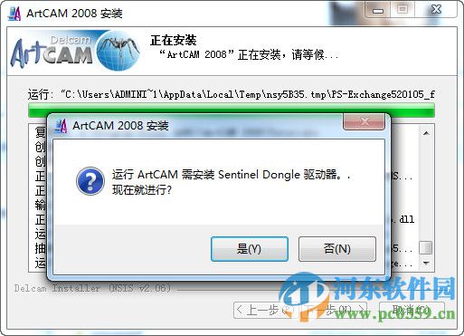 artcam2008 64位/32位 免费版