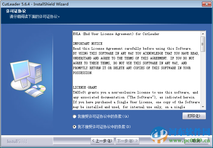 CutLeader数控切割套料软件 5.6.4 官方版