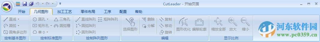 CutLeader数控切割套料软件 5.6.4 官方版