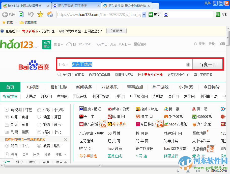 超快浏览器下载 3.3.1.6 官方版