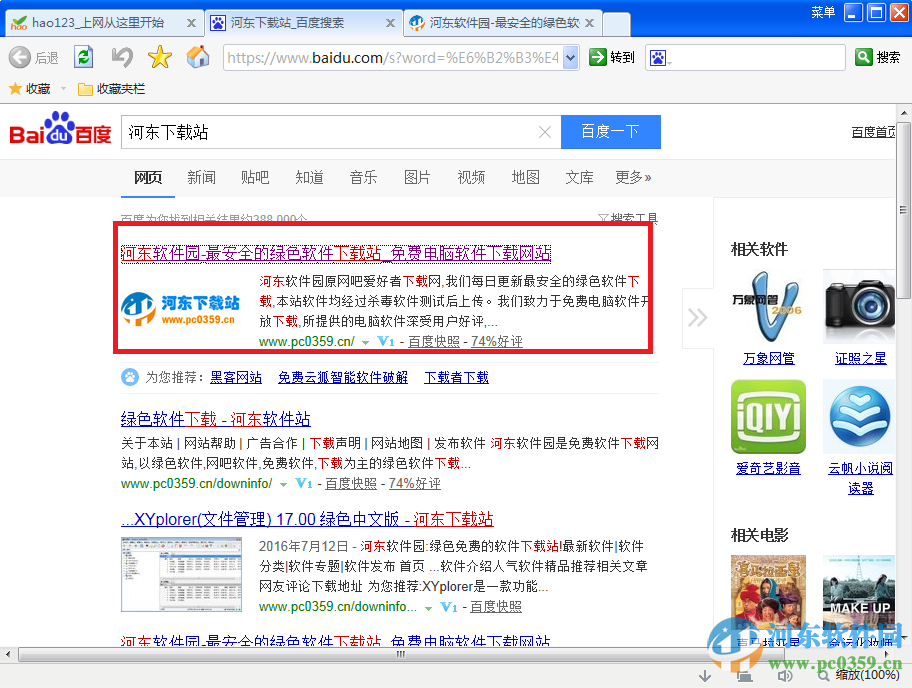 超快浏览器下载 3.3.1.6 官方版
