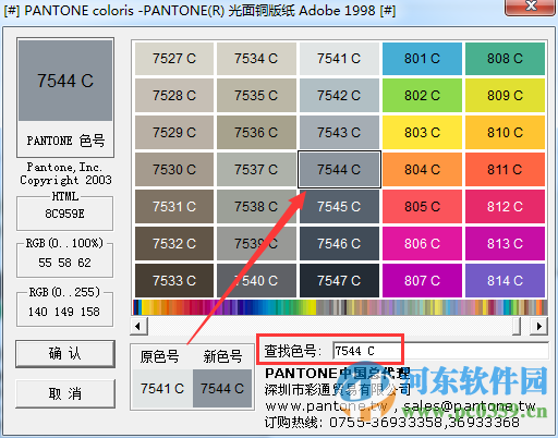 pantone色卡中文版 3.0 免费版