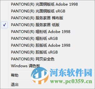 pantone色卡中文版 3.0 免费版