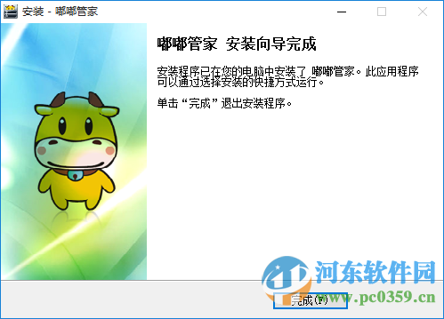 嘟嘟牛管家(网吧经营管理软件) 2017.07.31 官方版