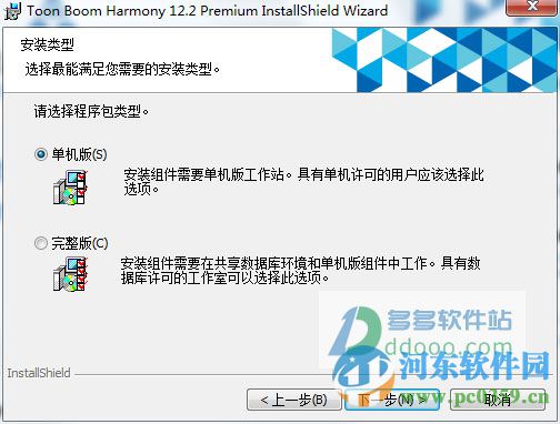 ToonBoomHarmony10下载（二维动画片制作） 10.0.1.7499汉化版