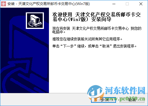 天津文交所邮币卡交易中心客户端下载 5.1.2.0 官方最新版
