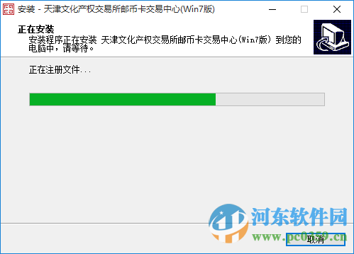 天津文交所邮币卡交易中心客户端下载 5.1.2.0 官方最新版