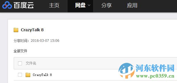 crazytalk中文版(照片也疯狂) 8.0.1218.2 免费版