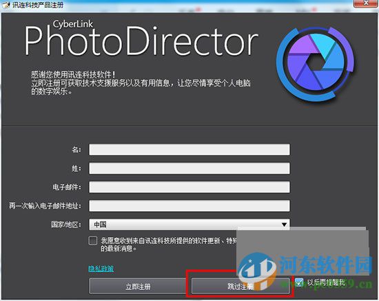 CyberLinkPhotoDirector相片大师下载 7.0.6901.0 中文版